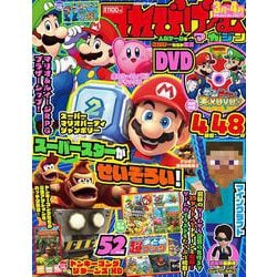 てれびげーむマガジン March 2025(カドカワゲームムック) [ムックその他]