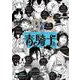 青騎士　第24A号<45>(青騎士コミックス) [コミック]