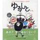 エヴァンゲリオンのゆる～いなかまゆるしとです。（[バラエティ]） [単行本]