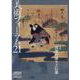 美術フォーラム21〈第41号〉特集 図像の誕生と伝播 [全集叢書]