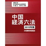 ヨドバシ.com - 日本国際貿易促進協会 通販【全品無料配達】
