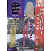 書21 80号 [ムックその他]