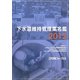 下水道維持管理業名鑑〈2012〉 [新書]