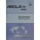 サウジアラビア〈2002〉(ARCレポート) [単行本]