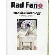 Rad Fan 2023 APRIL(Vol.21 No.4 [全集叢書]