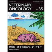 VETERINARY ONCOLOGY No.35－小動物腫瘍科専門誌 [単行本]