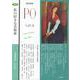PO 189号－総合詩誌 [ムックその他]