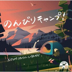 NTVM Music Library のんびりキャンプ!
