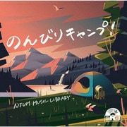 NTVM Music Library のんびりキャンプ!