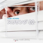 NTVM Music Library シーン・キーワード編 スリリング02