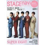 STAGE navi vol.99（NIKKO MOOK） [ムックその他]