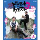 小野下野のどこでもクエスト3 上巻 [Blu-ray Disc]
