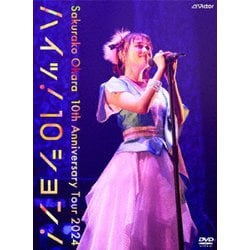 大原櫻子／10th Anniversary Tour 2024 "ハイッ!10ション!"～Live at Zepp Haneda(TOKYO)～ [DVD]