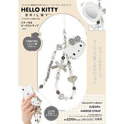 2001年製 レア★ハローキティ 本屋限定発売 ビーズストラップ チャーム 2001年製 レア☆ハローキティ 本屋限定発売 ビーズストラップ