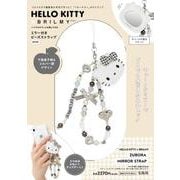 HELLO KITTY × BRILMY いつでもササッとお直しできる ミラー付きビーズストラップ BOOK [ムックその他]