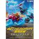 マジック：ザ・ギャザリング　霊気走破公式ハンドブック(マジック公式ハンドブック) [ムックその他]