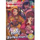 ももクロChan第10弾 ベテランさんいらっしゃい!第48集 ゴリパラさんいらっしゃい! [DVD]
