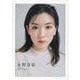 永野芽郁 卓上オフィシャルカレンダー 2025 [カレンダー]