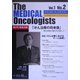 The MEDICAL Oncologists〈Vol.1 No.2〉 [単行本]