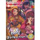 ももクロChan第10弾 ベテランさんいらっしゃい!第48集 ゴリパラさんいらっしゃい! [Blu-ray Disc]