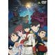ヤマトよ永遠に REBEL3199 3 [DVD]