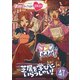 ももクロChan第10弾 ベテランさんいらっしゃい!第47集 芝居を学びにいらっしゃい! [DVD]