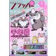 COMIC FLAPPER (コミックフラッパー) 2025年 02月号 [雑誌]