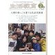 生活教育 2025年 02月号 [雑誌]