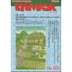 EYEMASK69号 1コマ漫画 The Cartoon Magazine<2024.12> [単行本]