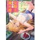 田んぼで拾った女騎士、田舎で俺の嫁だと思われている（7）(KCデラックス) [コミック]