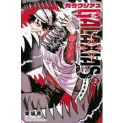 GALAXIAS（2）(講談社コミックス) [コミック]