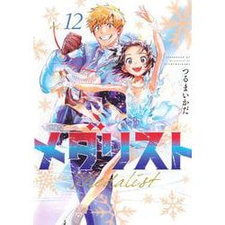 ※mm [裁断済み] 乙嫁語り 1～15巻 ざつ旅 1～12巻 メダリスト Amazon.co.jp: 乙嫁語り 1-15巻セット (青騎士コミックス) : 森