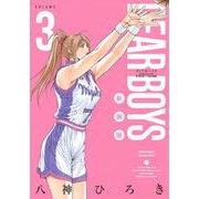 DEAR　BOYS　新装版（3）(KCデラックス) [コミック]