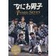 なにわ男子Twinkle SEVEN―Naniwa DANSHI Live tour 2024'+Alpha'Photo Report(NANIWA DANSHI PHOTO REPORT) [単行本]