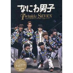なにわ男子Twinkle SEVEN―Naniwa DANSHI Live tour 2024'+Alpha'Photo Report(NANIWA DANSHI PHOTO REPORT) [単行本]