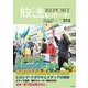 放送レポート　2025年3月号<no.313> [全集叢書]