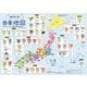 どろどろ～ん　オバケーヌ　日本地図 [ムックその他]