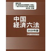 ヨドバシ.com - 日本国際貿易促進協会 通販【全品無料配達】