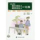 一般社団法人 一般財団法人の実務―設立・運営・税務から公益認定まで 改訂版 [単行本]