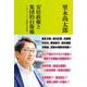 安倍政権と集団的自衛権－キーパーソンが明かす内幕 [単行本]