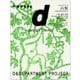 7. d design travel YAMANASHI－d design travel 山梨号(d design travel)(山梨) [単行本]