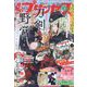 月刊 プリンセス 2025年 03月号 [雑誌]