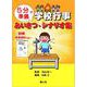 学校行事あいさつ・シナリオ集－5分で準備 [単行本]