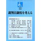 あごら〈322号〉 [単行本]