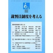 あごら〈322号〉 [単行本]