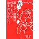 肩こり・腰痛は何をしたって治るわけがない!!―6時間以上寝ていないあなたの [単行本]