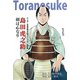 マンガ 剣は心なり 島田虎之助(マンガ・中津市郷土の偉人シリーズ) [単行本]