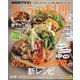NHK きょうの料理 2025年 02月号 [雑誌]