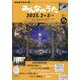 NHK みんなのうた 2025年 02月号 [雑誌]