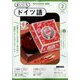 NHK ラジオまいにちドイツ語 2025年 02月号 [雑誌]